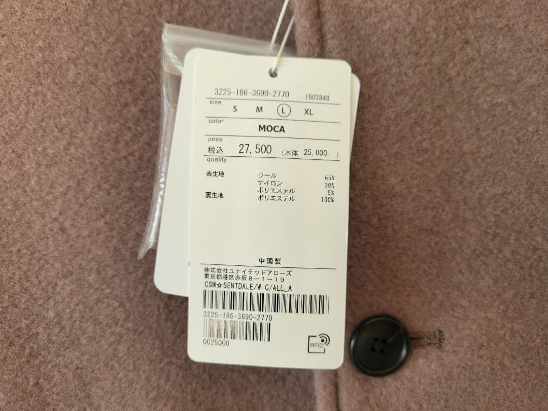 最終値下げ　ユナイテッドアローズ　SENTDALE WOOL カバーオール