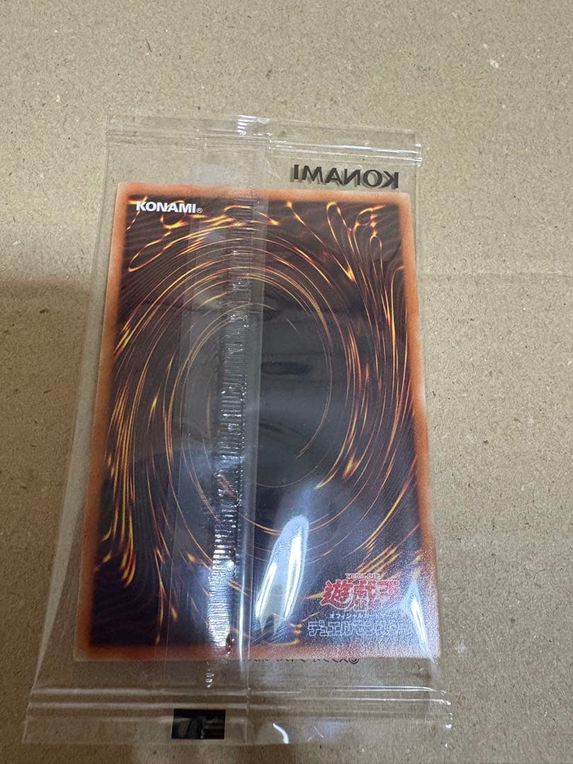 遊戯王　青眼の亜白龍　ブルシク　当選通知書付き