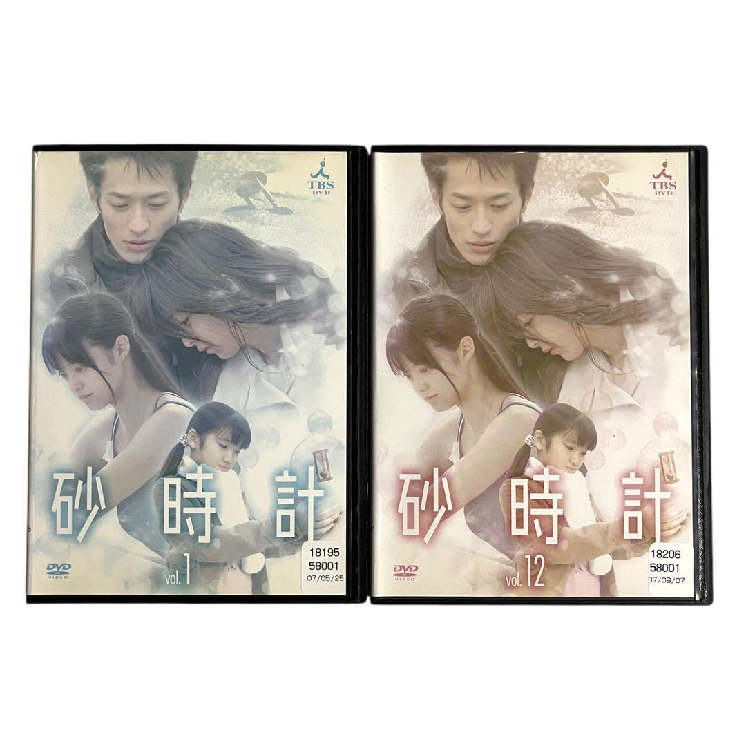 新品ケース DVD 「砂時計」 全12巻 佐藤めぐみ 竹財輝之助 芦原妃名子