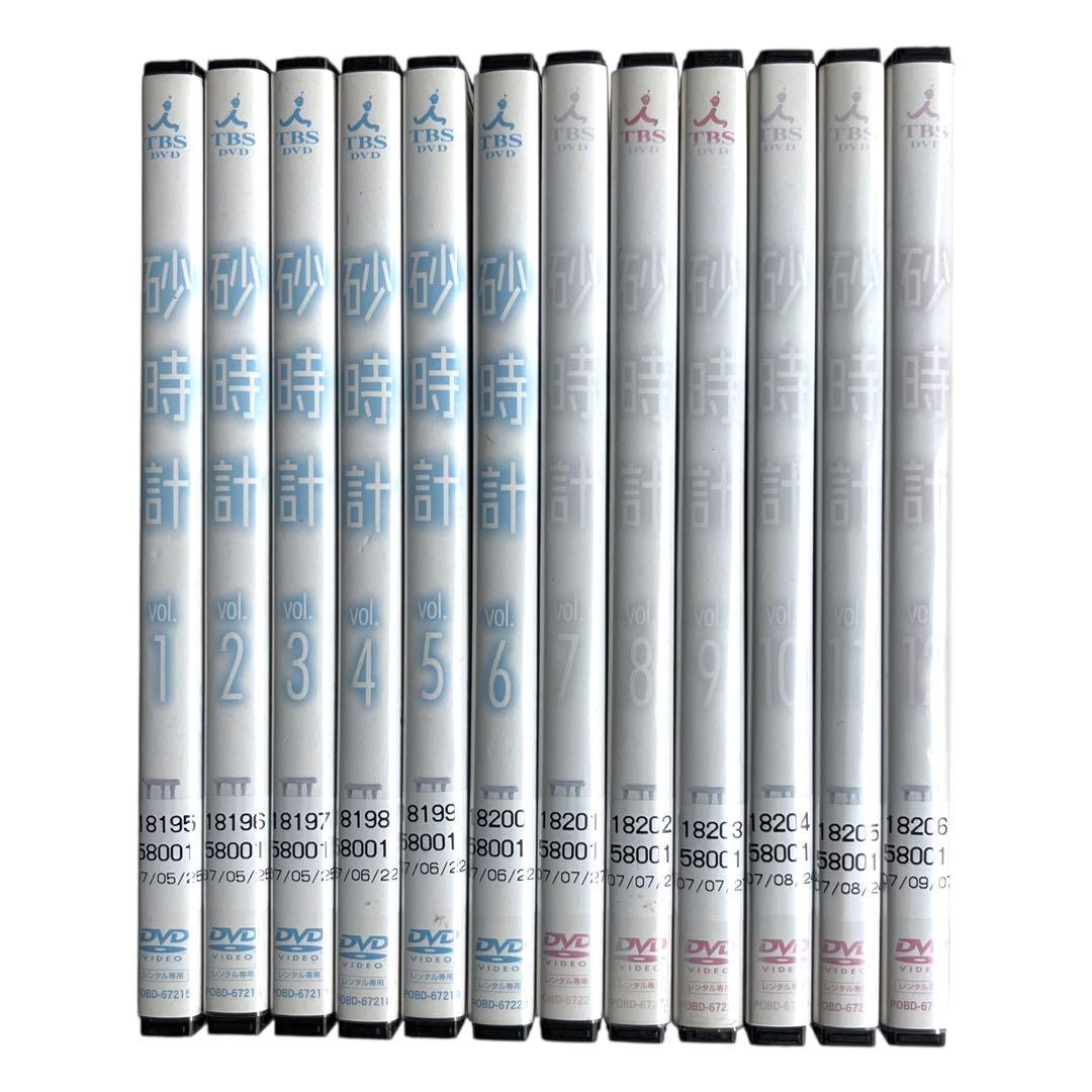新品ケース DVD 「砂時計」 全12巻 佐藤めぐみ 竹財輝之助 芦原妃名子