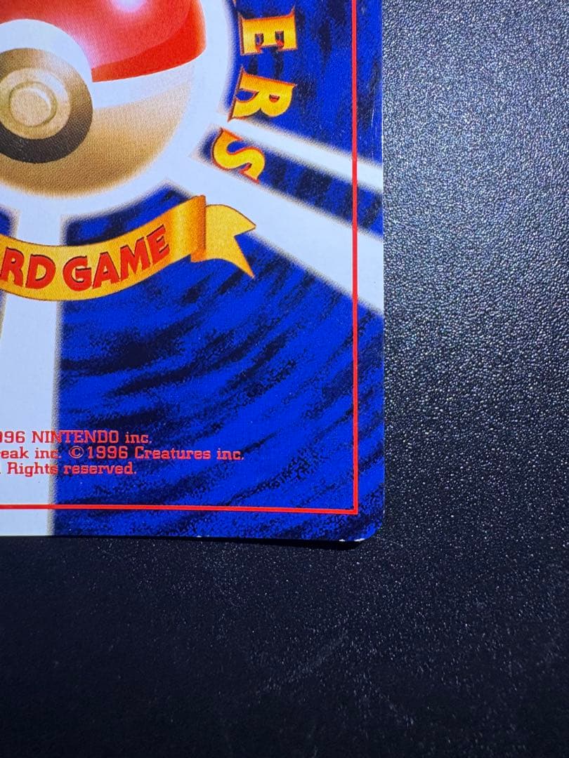 ゲンガー 旧裏 化石の秘密 全面ホロ