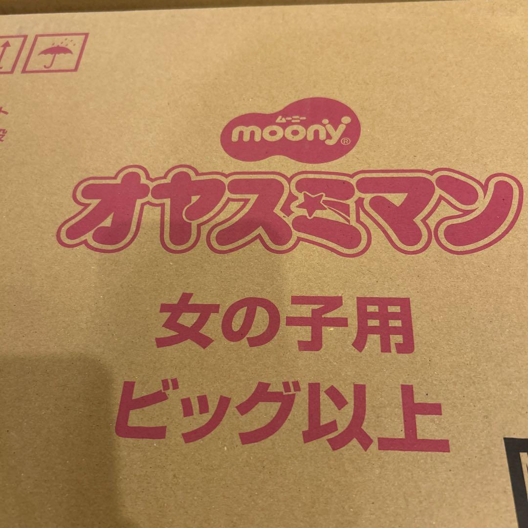 オヤスミマン ビッグ以上 女の子 ６袋 女の子用