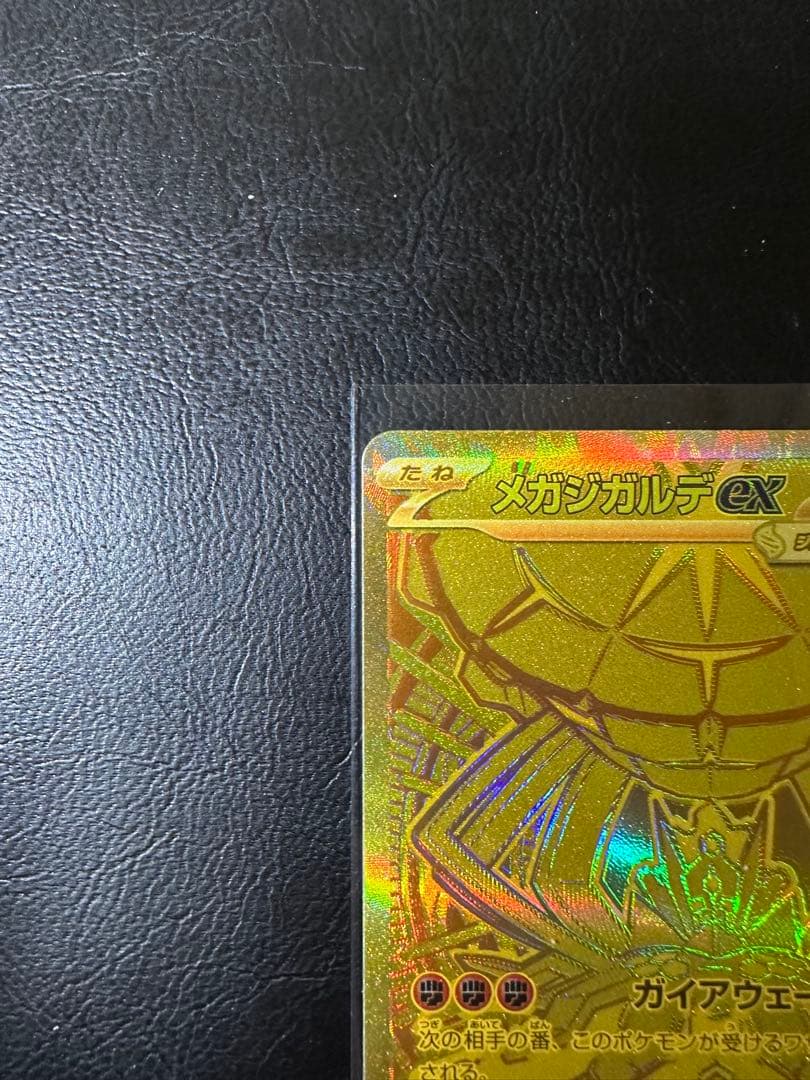 メガジガルデEX 117/080 MUR 310 HP ポケモンカード