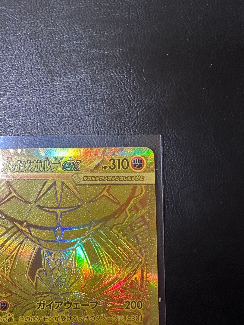 メガジガルデEX 117/080 MUR 310 HP ポケモンカード