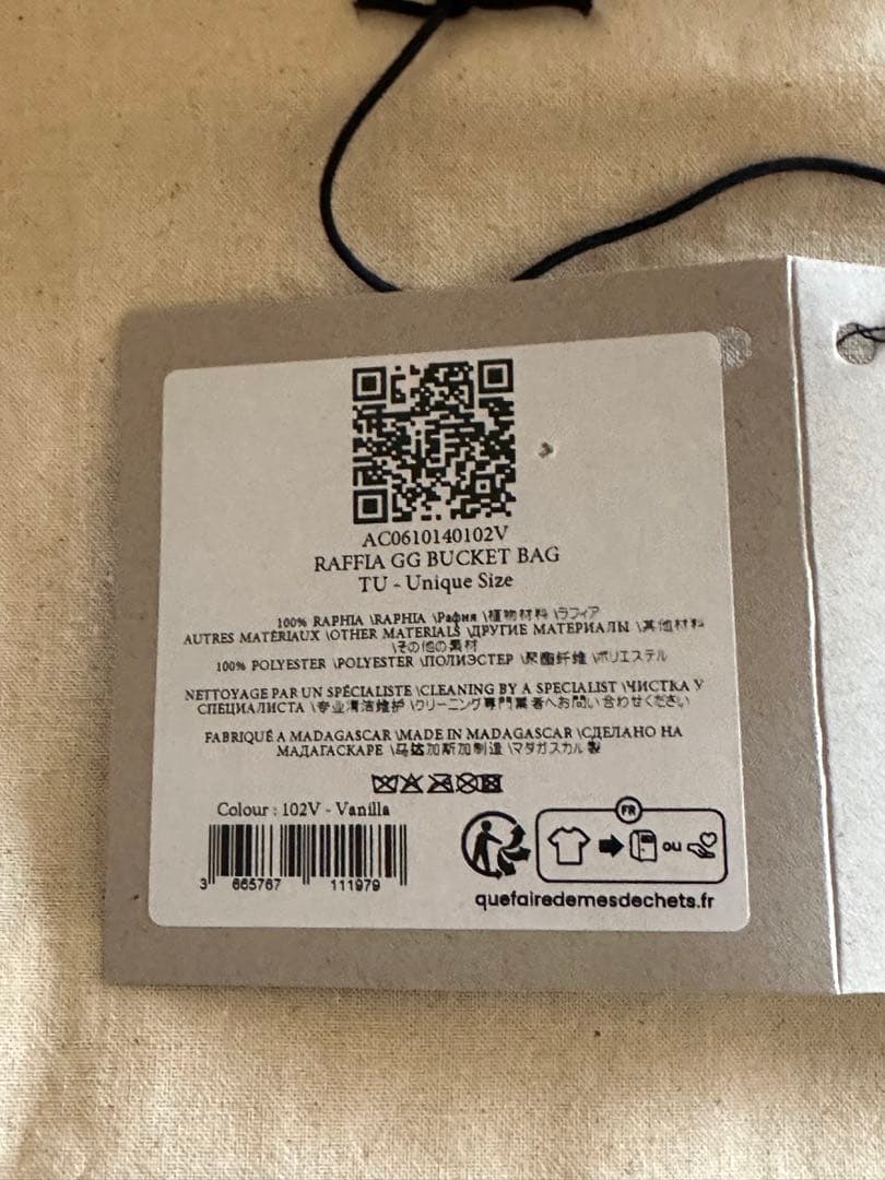 PATOU ラフィアバケットバッグ　新品未使用　お値下げ