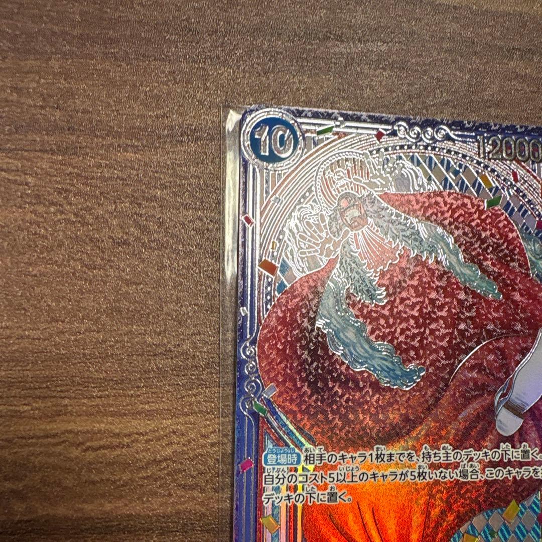 バギーSP 銀背景　ワンピースカード　蒼海の七傑