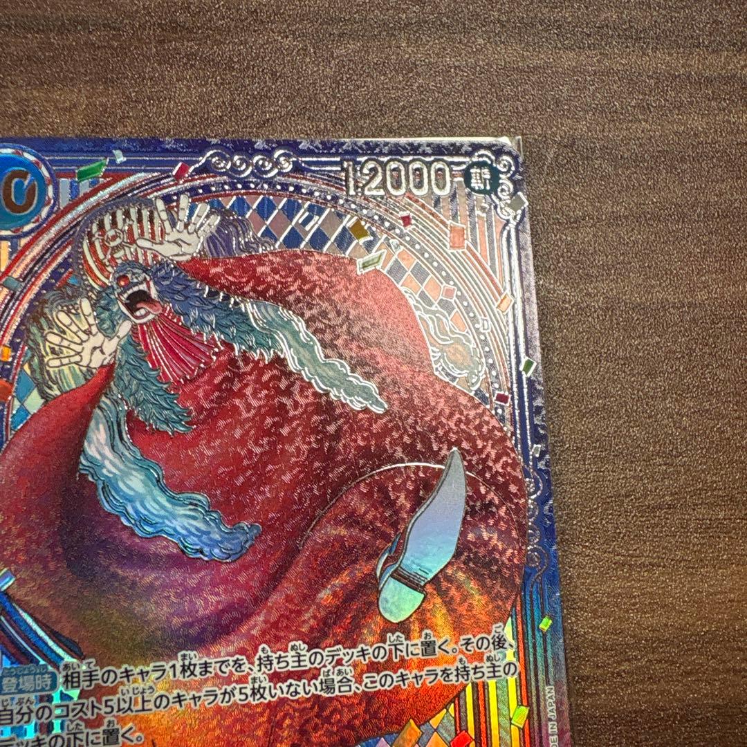 バギーSP 銀背景　ワンピースカード　蒼海の七傑