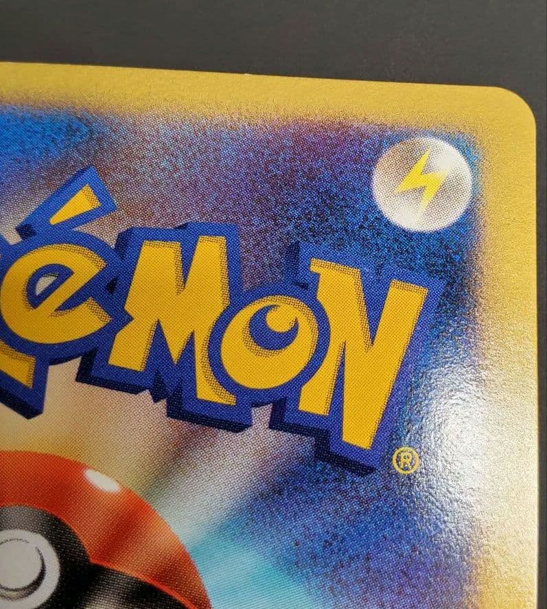 爆誕のルギア 映画10周年記念プレミアムシート 10th