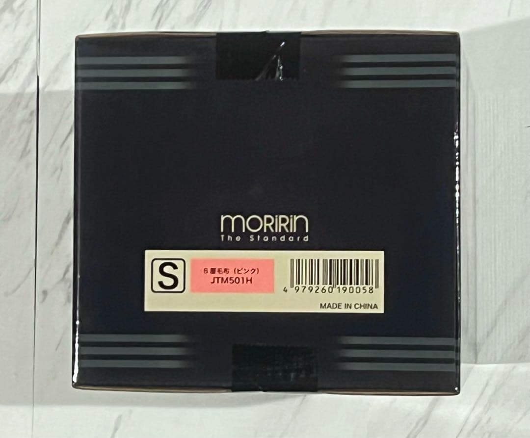 モリリン あったか 6層毛布 プレミアム ピンク＆ブルー 2枚② 新品未開封