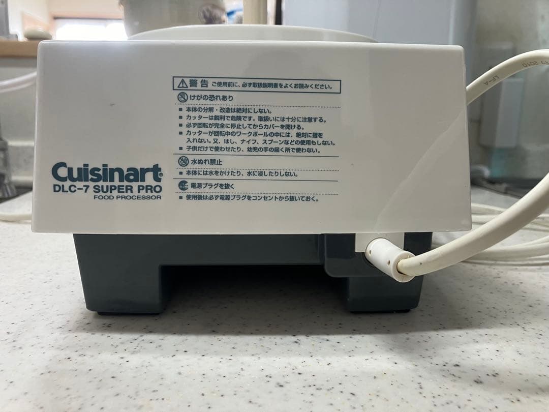 クイジナート　DLCー7 スーパープロ　フードプロセッサー