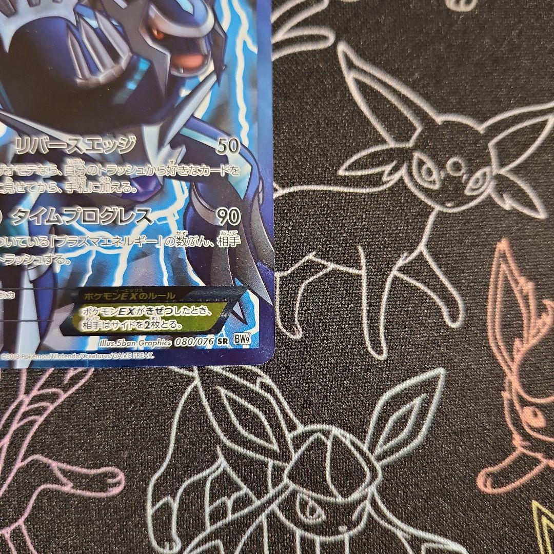 ディアルガex SR メガロキャノン BW9