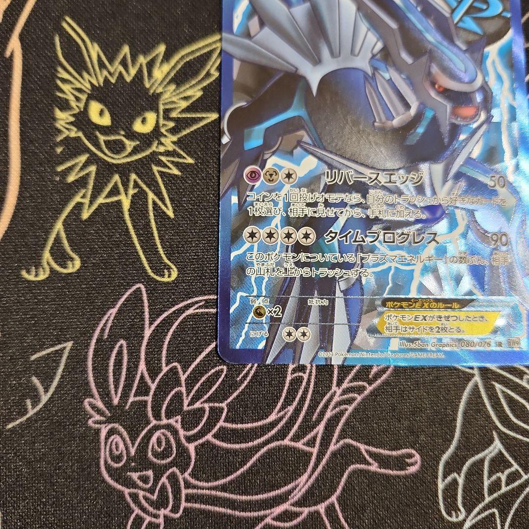 ディアルガex SR メガロキャノン BW9