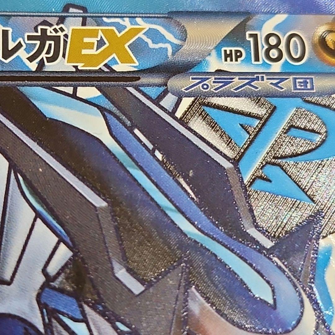 ディアルガex SR メガロキャノン BW9