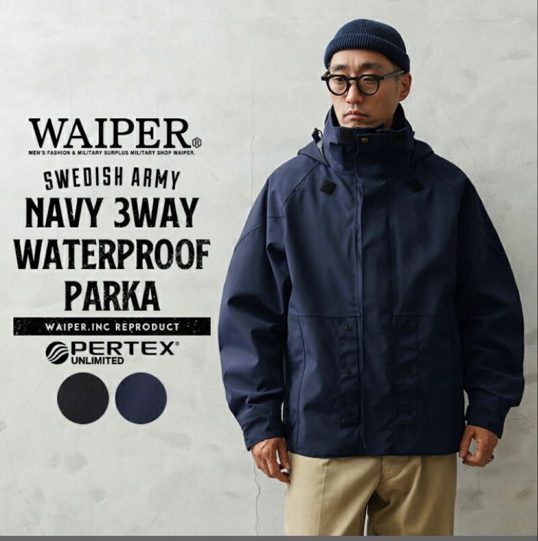 スウェーデン軍 NAVY 3WAY WATERPROOF パーカー