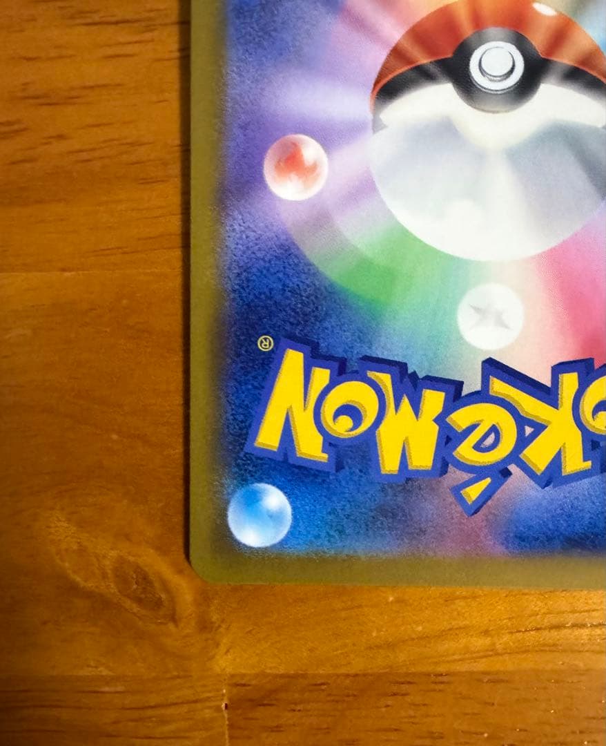 メガカイリューEX 370 HP ポケモンカード