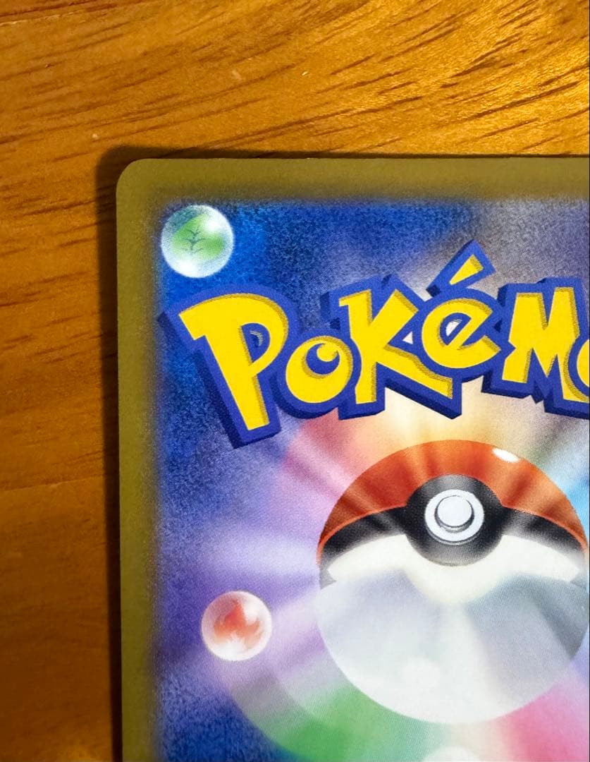 メガカイリューEX 370 HP ポケモンカード