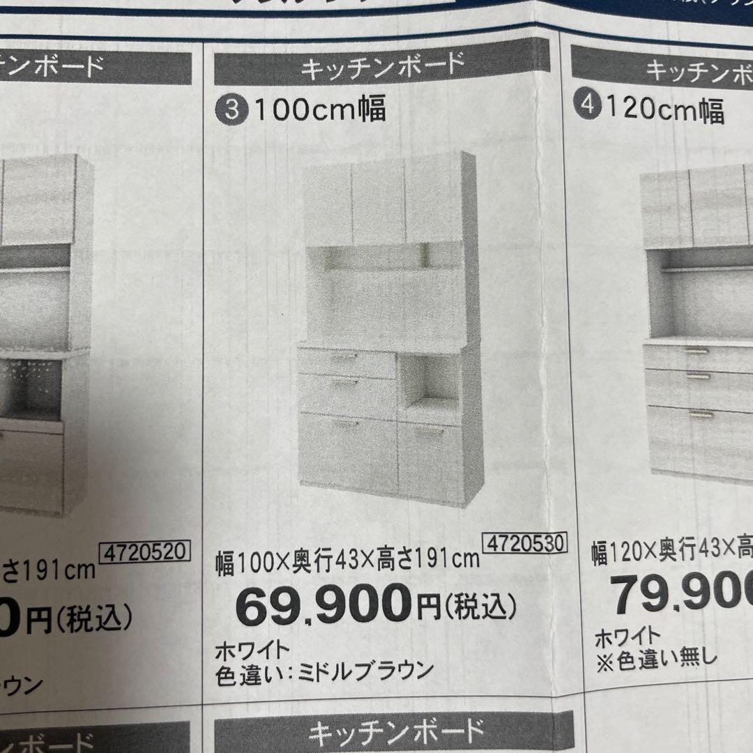 ニトリ　食器棚　ホワイト　※26/1/6迄