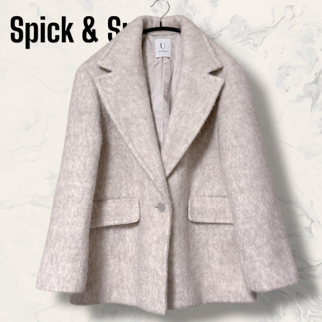【未使用】 U by Spick & Span シャギー ビッグ ジャケット