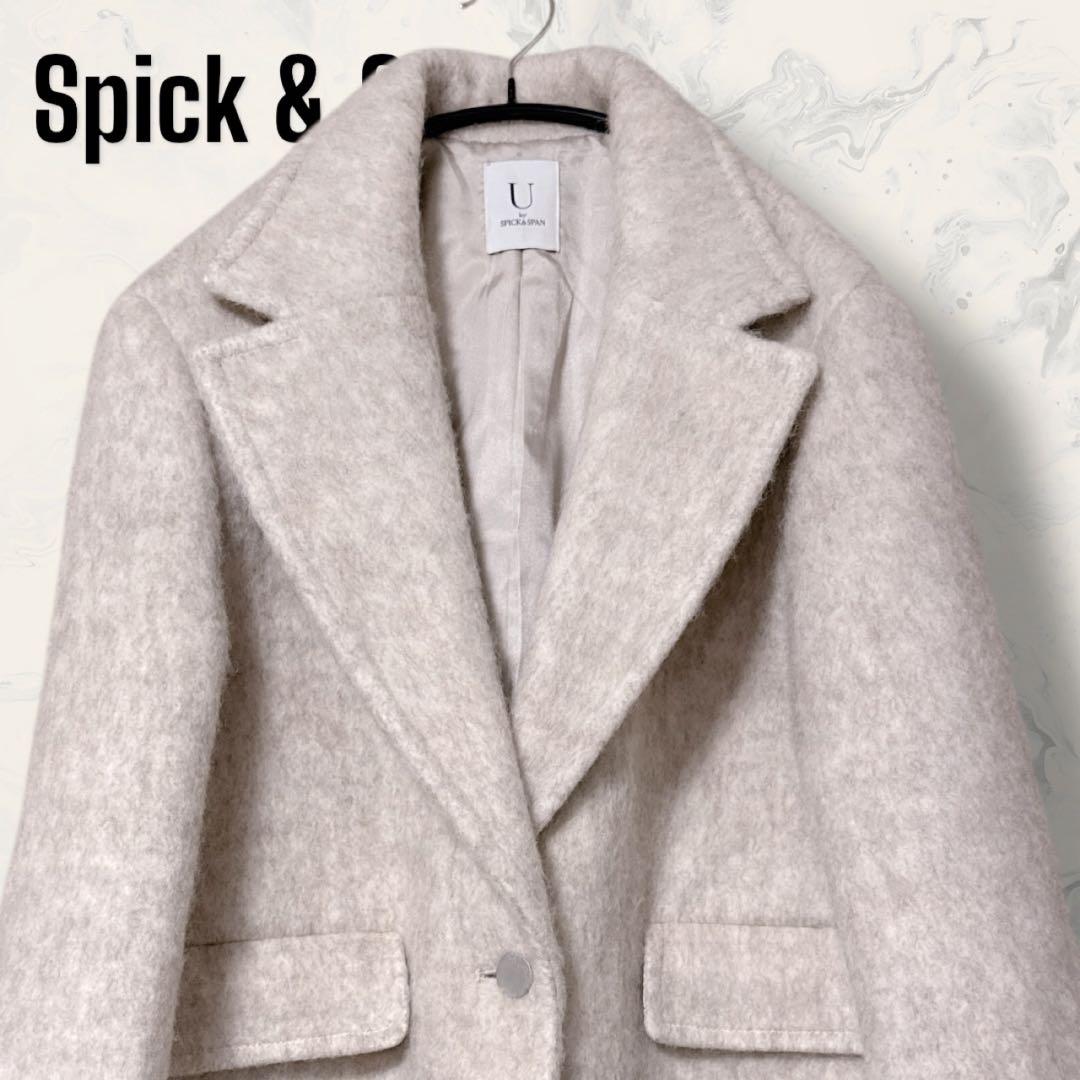 【未使用】 U by Spick & Span シャギー ビッグ ジャケット