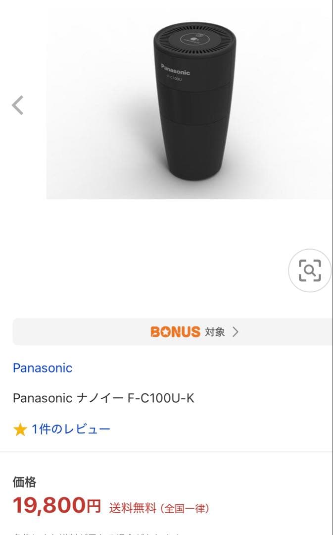 専用です！Panasonic F-C100U-K ブラック ナノイー発生器