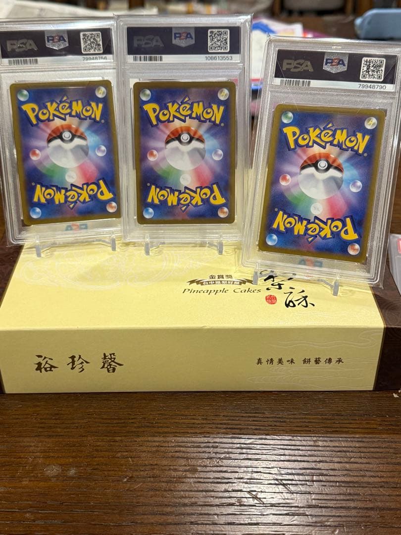 G*X様 チルタリス / リーリエのアブリボン / テールナー