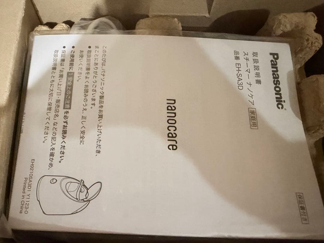 Panasonic nanocare フェイススチーマー