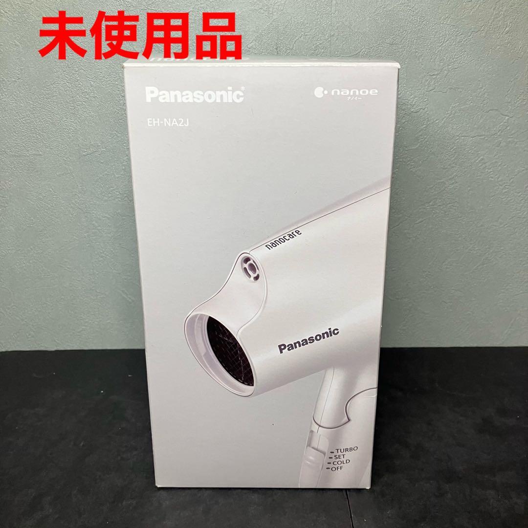 パナソニック ヘアドライヤー ナノケア ホワイト EH-NA2J-W 未使用品