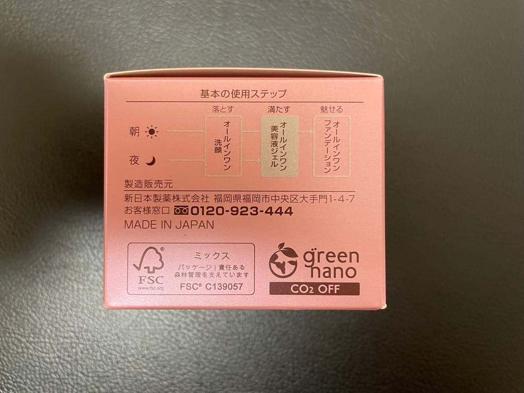 3個 パーフェクトワン スーパーモイスチャージェル オールインワン 50g