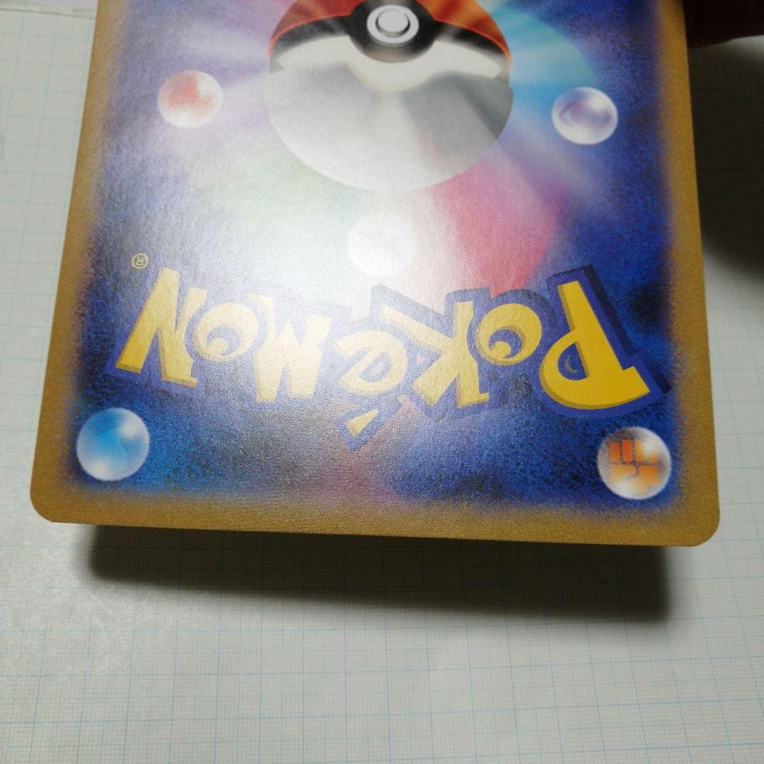 ポケモンカード　ポケるんTVのピカチュウとなかまたち　ジャンボカード