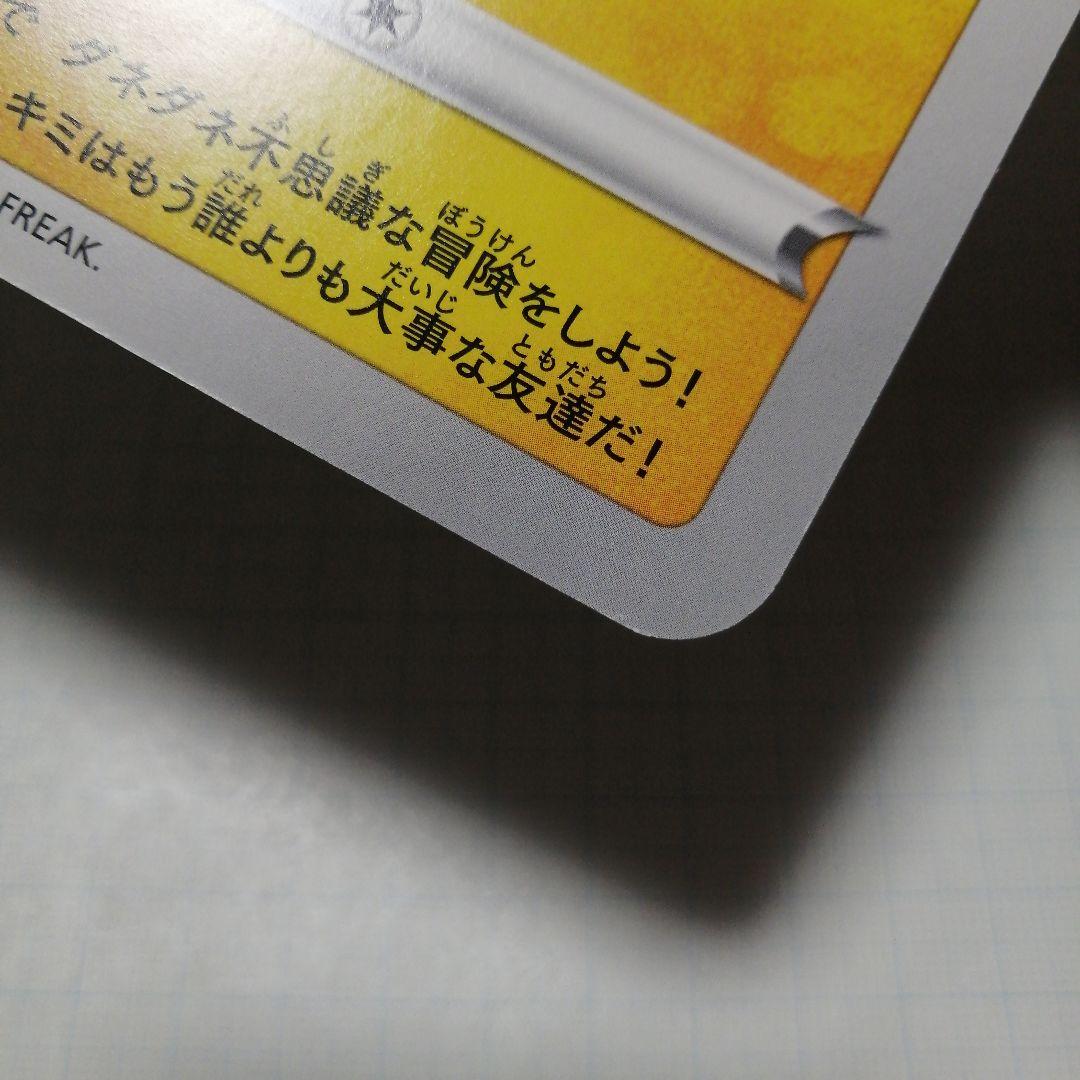 ポケモンカード　ポケるんTVのピカチュウとなかまたち　ジャンボカード