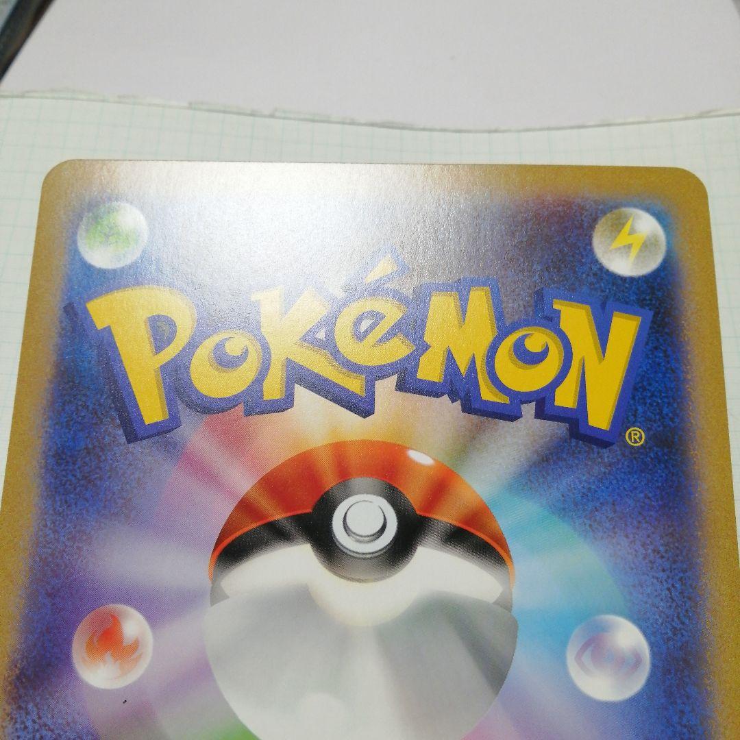 ポケモンカード　ポケるんTVのピカチュウとなかまたち　ジャンボカード