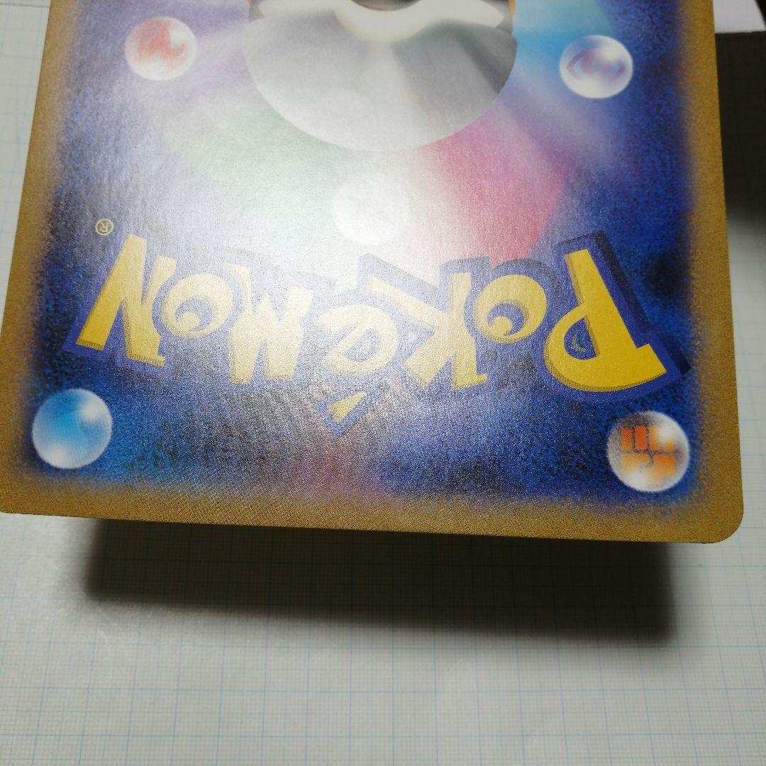 ポケモンカード　ポケるんTVのピカチュウとなかまたち　ジャンボカード