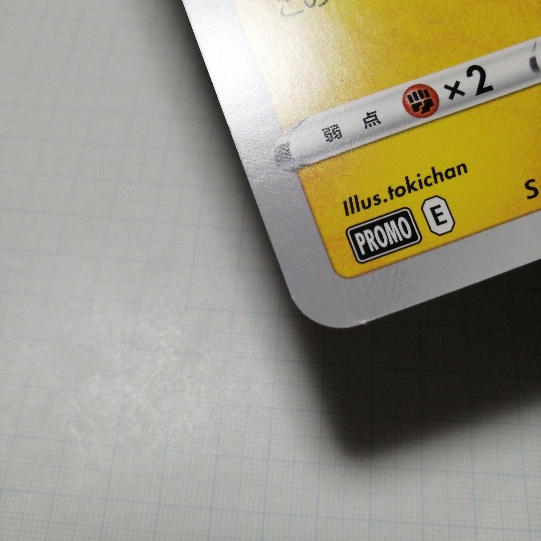 ポケモンカード　ポケるんTVのピカチュウとなかまたち　ジャンボカード