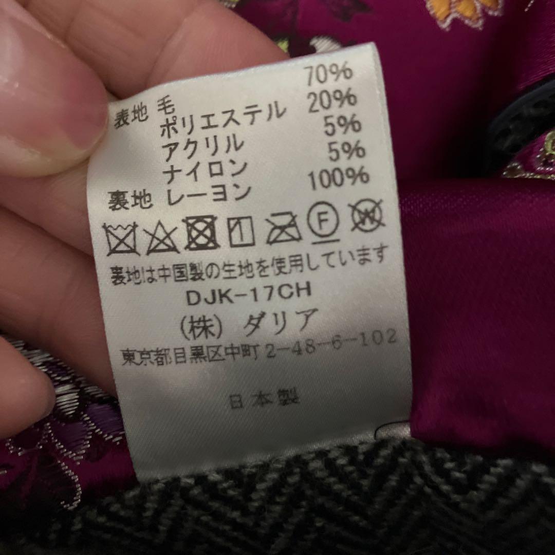 dahl'ia チャイナ風　ツイード　リバーシブルジャケット