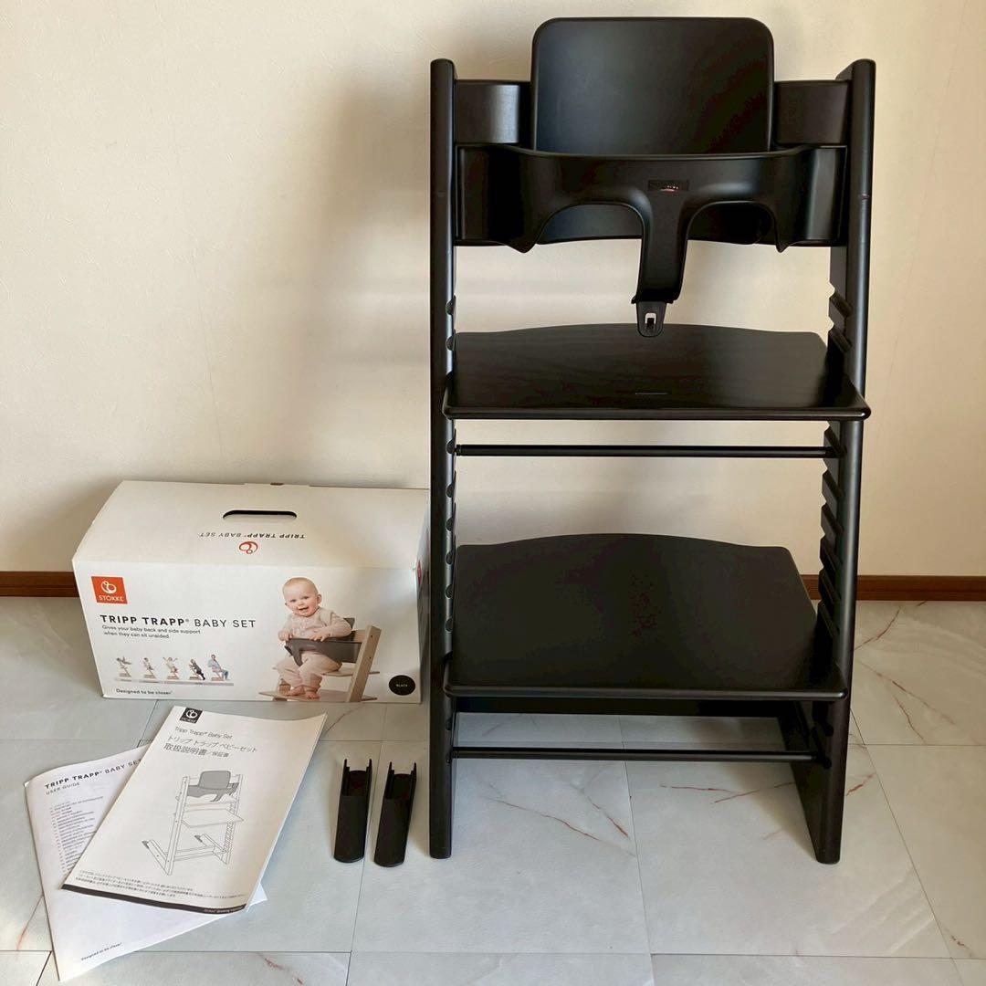 Stokke シリアル6 ストッケ トリップトラップ ブラック 黒 ベビーセット