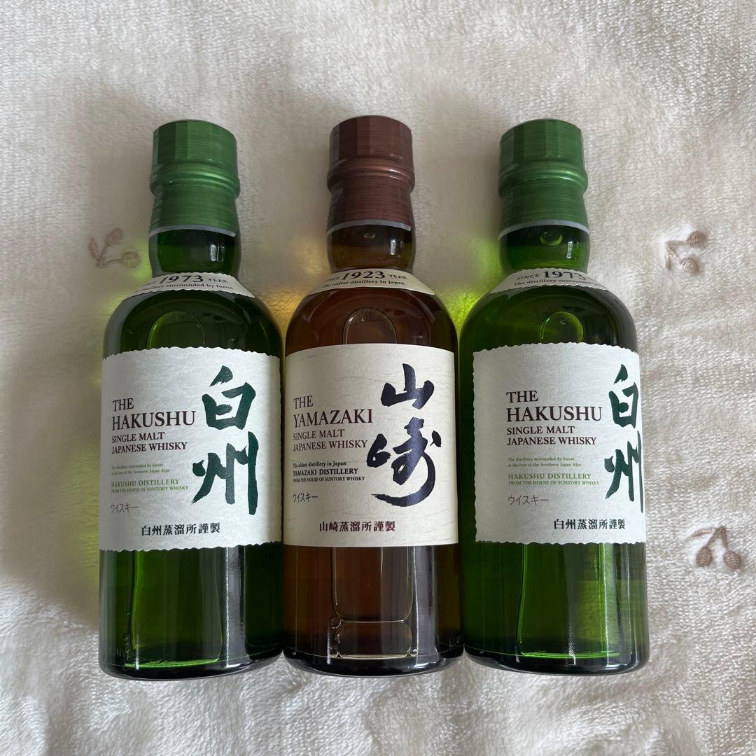 山崎/白州ミニボトル 3本セット