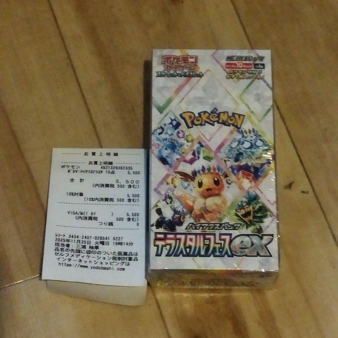 ポケモンカードゲーム テラスタルフェス シュリンク付き1BOX