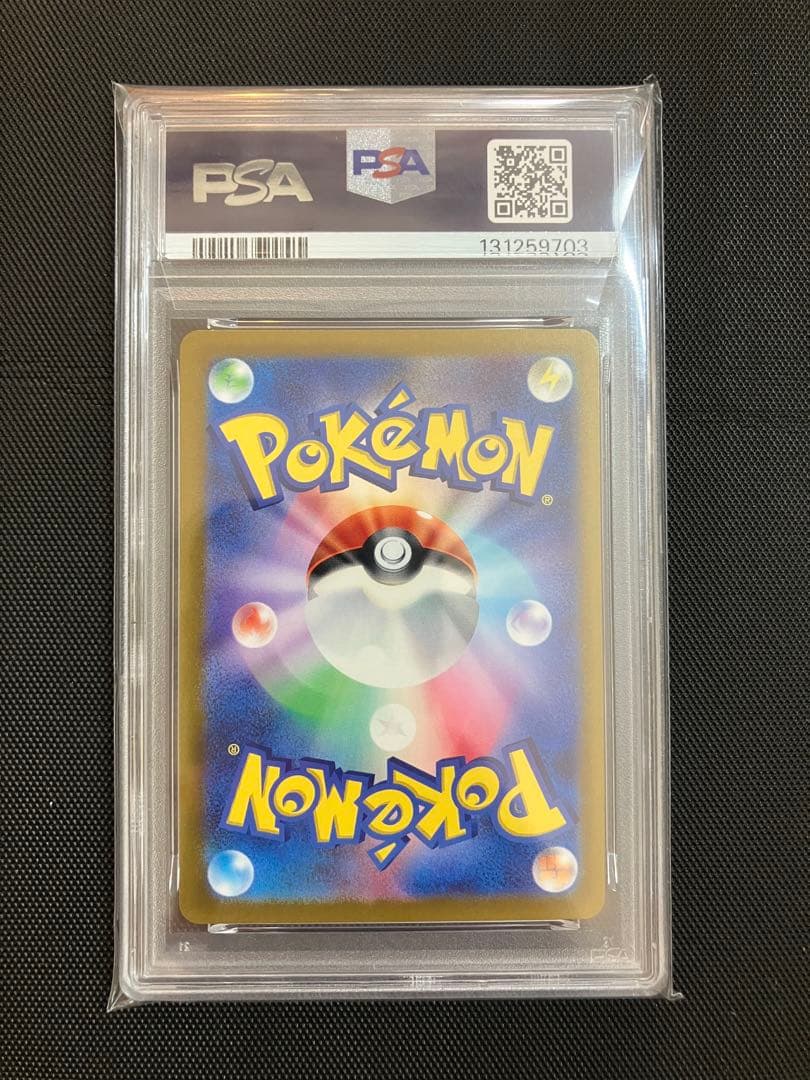 【PSA10】ゴース マスターボールミラー ポケモンカード151 sv2a