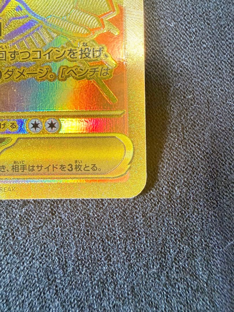 ポケモンカード メガジガルデ ex MUR