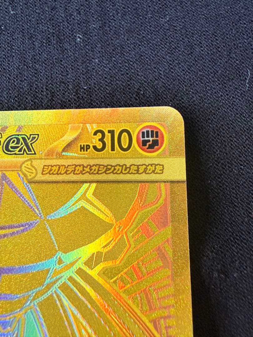 ポケモンカード メガジガルデ ex MUR