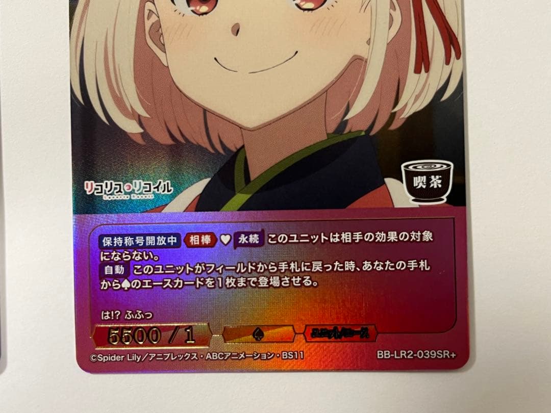 千束　サインカード & SR + ビルディバイド ブライト