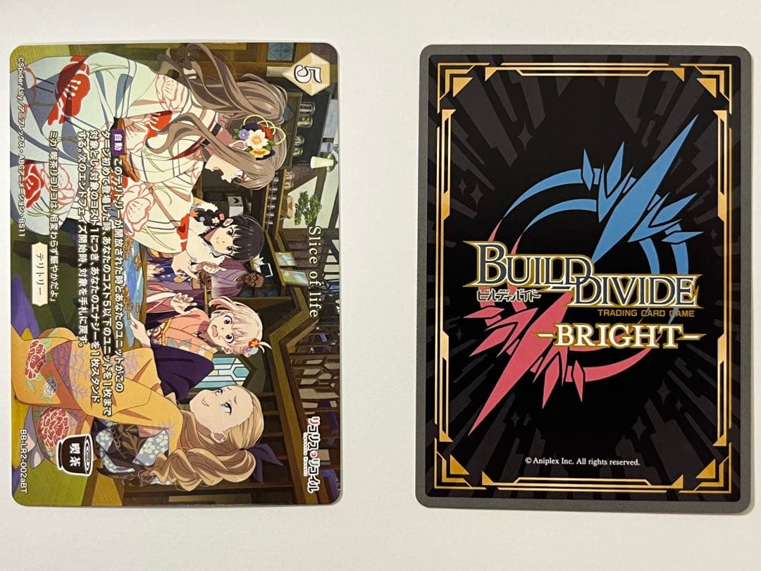 千束　サインカード & SR + ビルディバイド ブライト