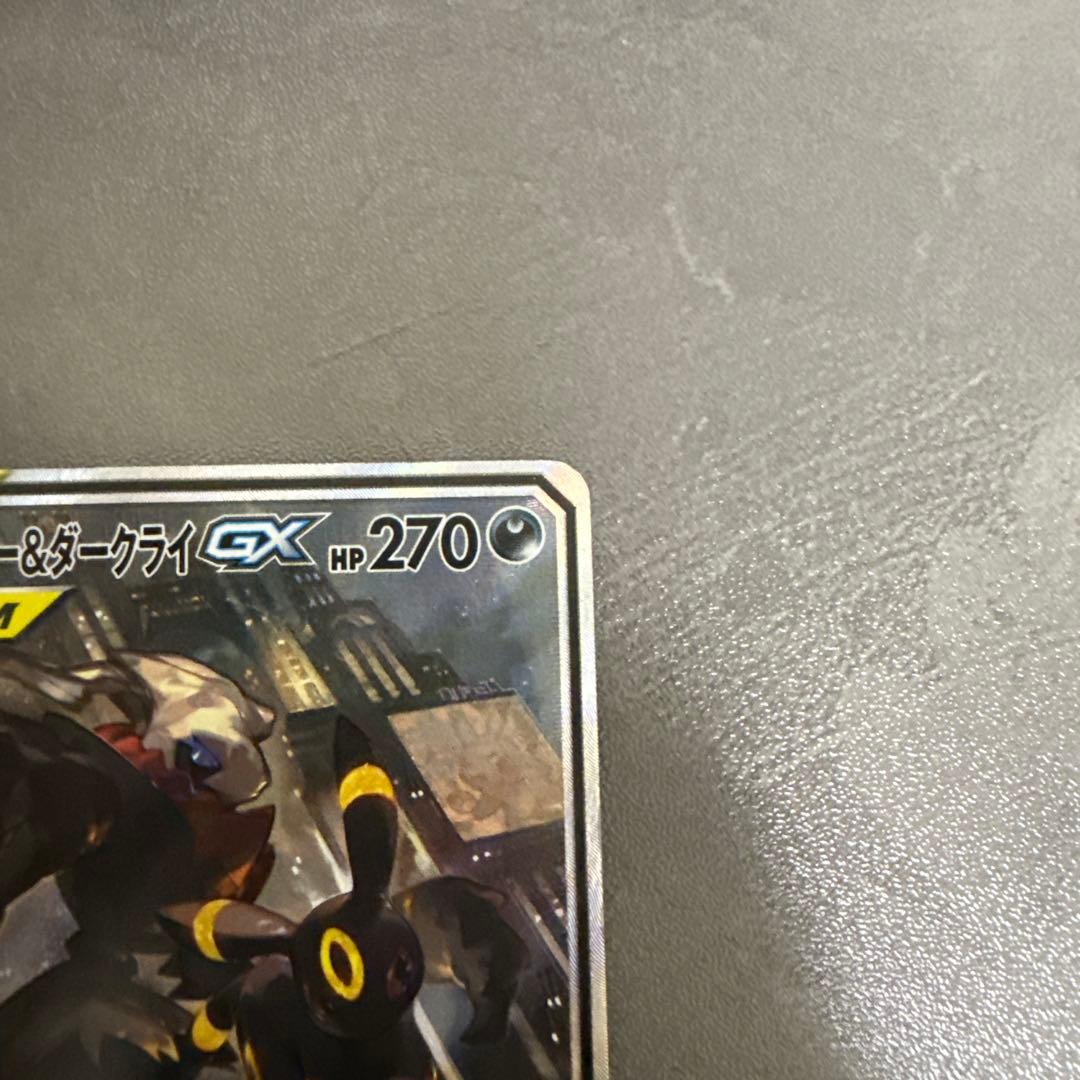 神*戦様 ブラッキー＆ダークライGX SR SM12a 182/173 SAR