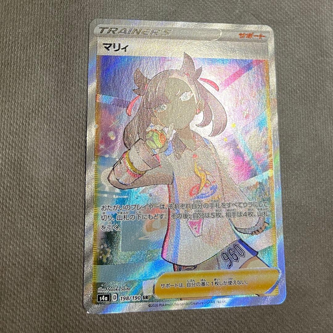 話題沸騰‼️ マリィ　sr シャイニースターV センタリング⭕️即発送可‼️