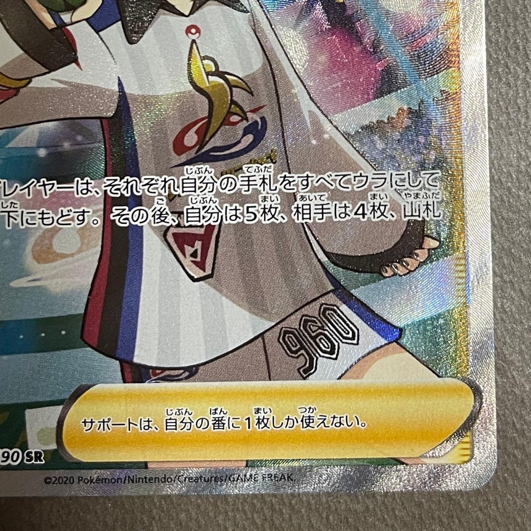 話題沸騰‼️ マリィ　sr シャイニースターV センタリング⭕️即発送可‼️