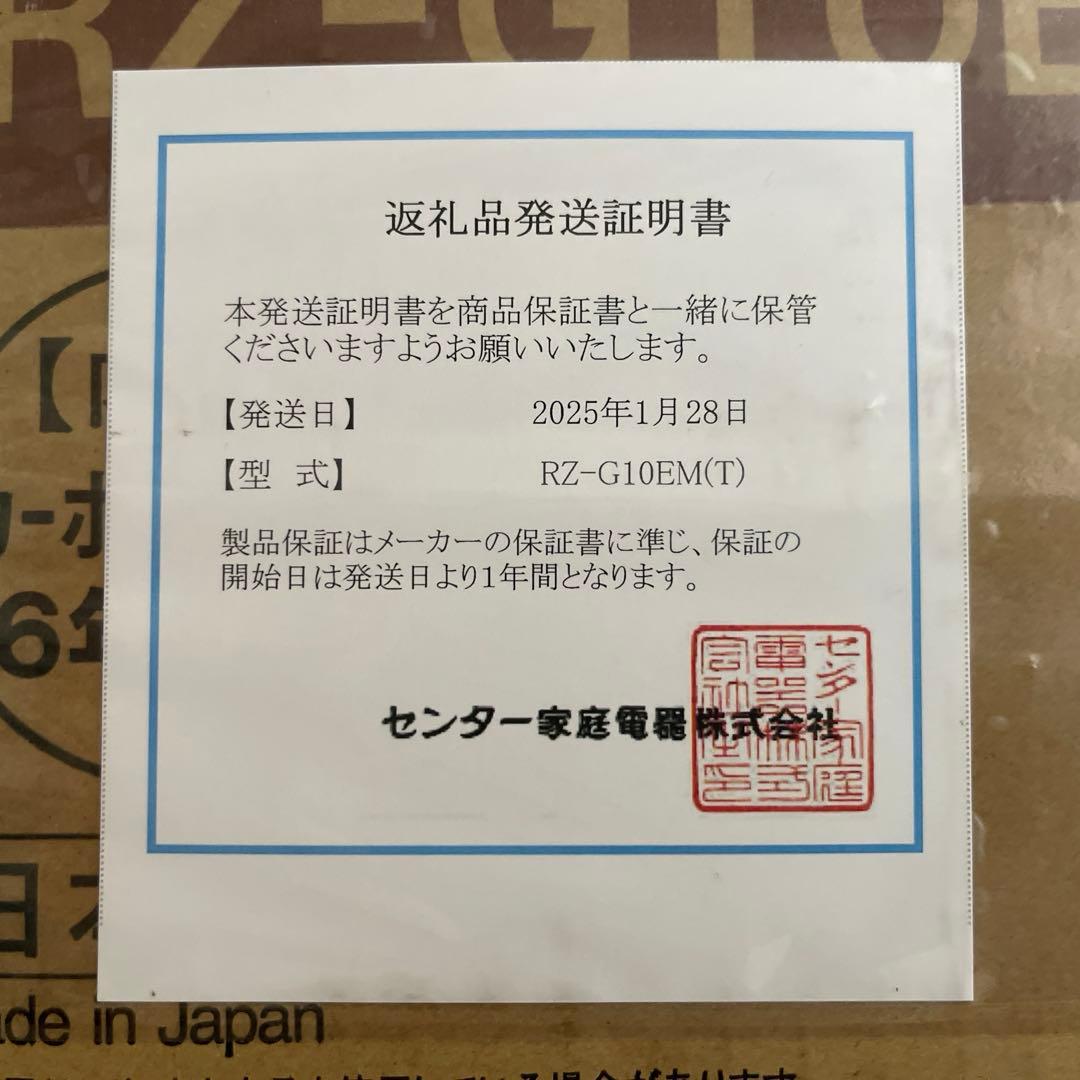 HITACHI 圧力IHジャー炊飯器 5.5合　RZ-G10EM T 新品