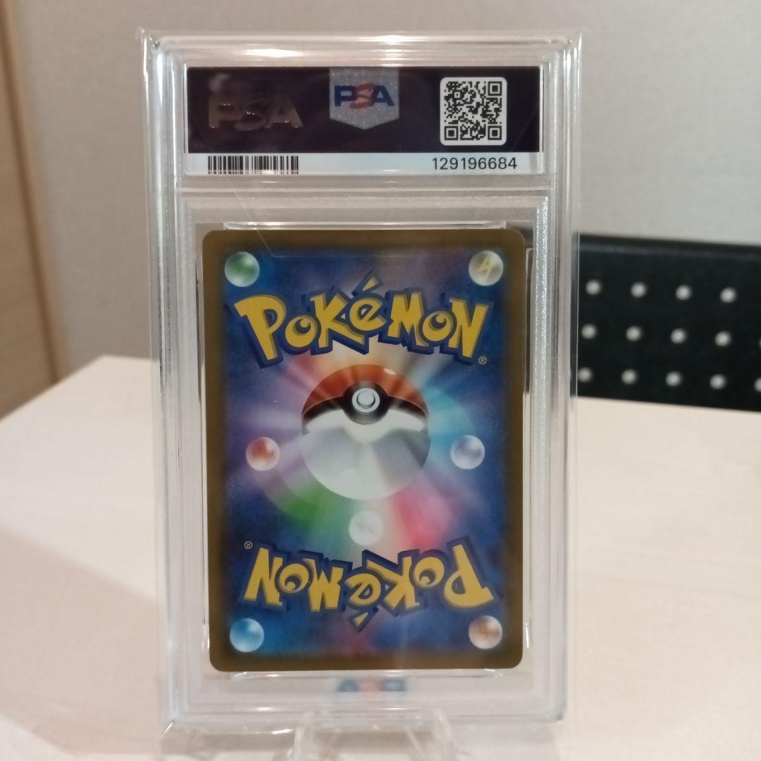 コイキングar【PSA10】