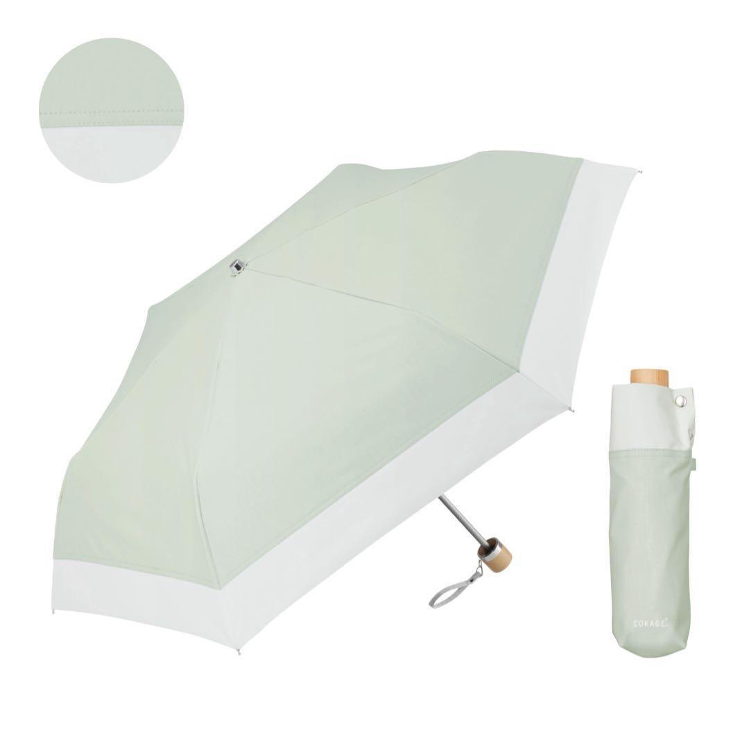 新品 COKAGE+ 折りたたみ日傘3段 セージ×ホワイト 東レ サマーシールド