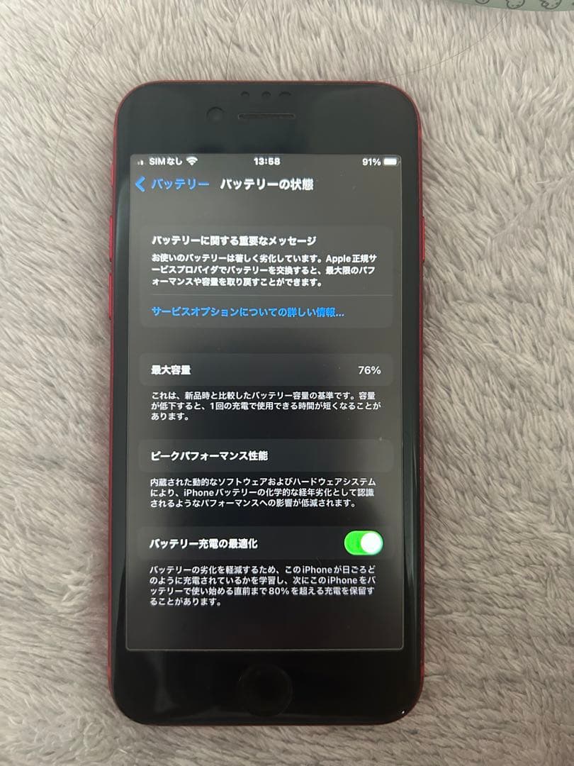 Apple iPhone SE (第2世代) レッドSIMフリー