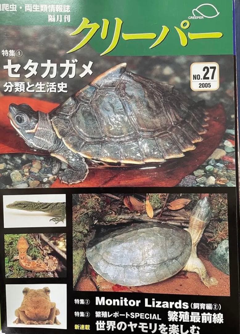 Creeper クリーパー No.25 ~No.30 6冊セット　ファイル
